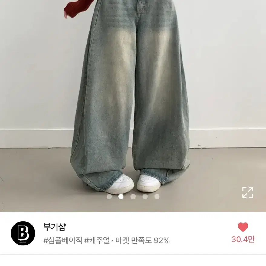 에이블리 벌룬핏 데님 바지 벌룬 바지