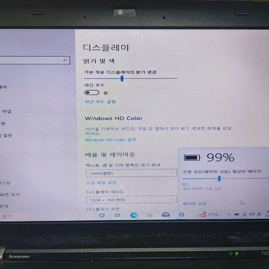 레노버 씽크패드 노트북 팝니다