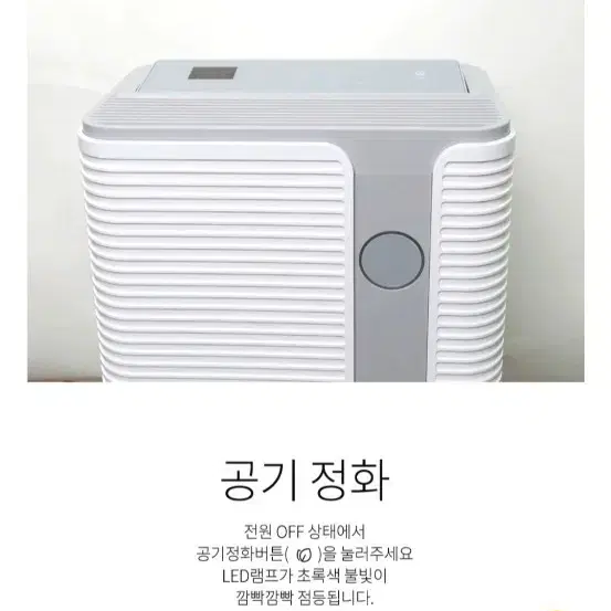 LOTTE  제습기  대형 23 L   공기정화