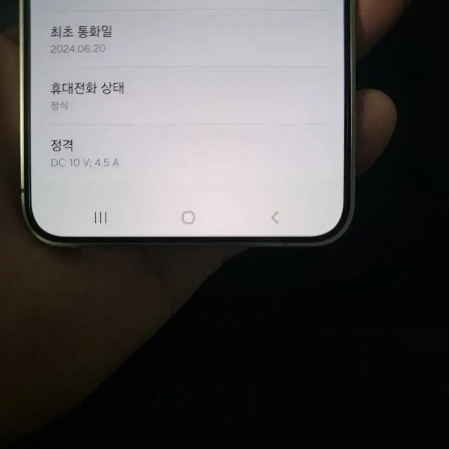 갤럭시 S24 플러스 256G