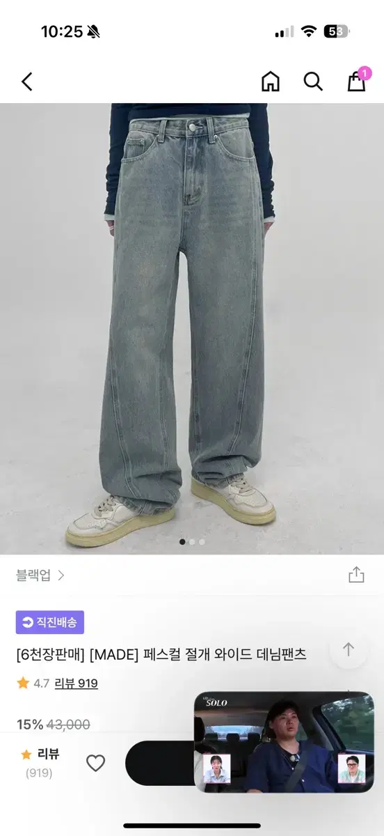 블랙업 와이드데님