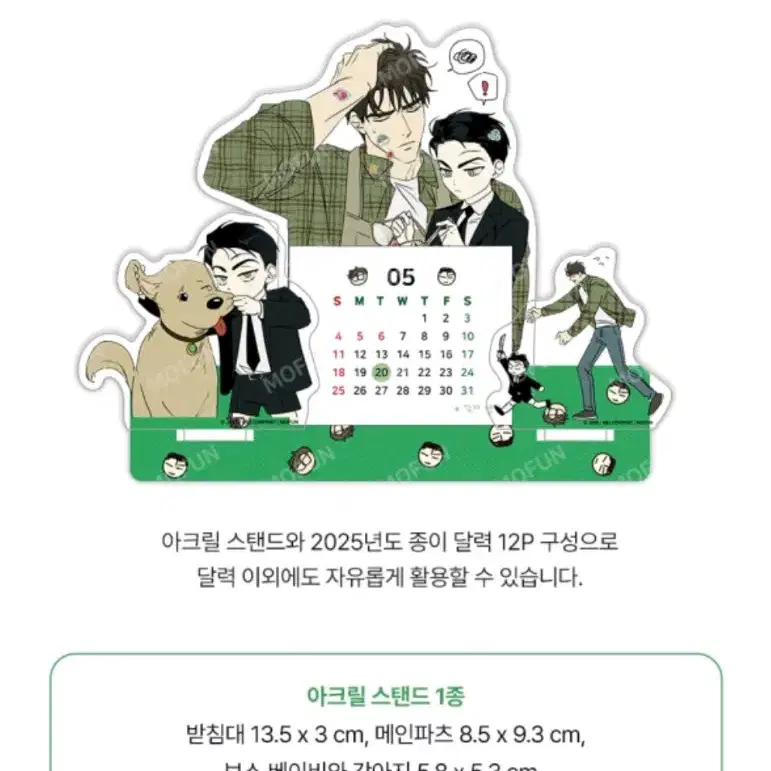 녹색전상 시즌그리팅 모펀 녹전 시그