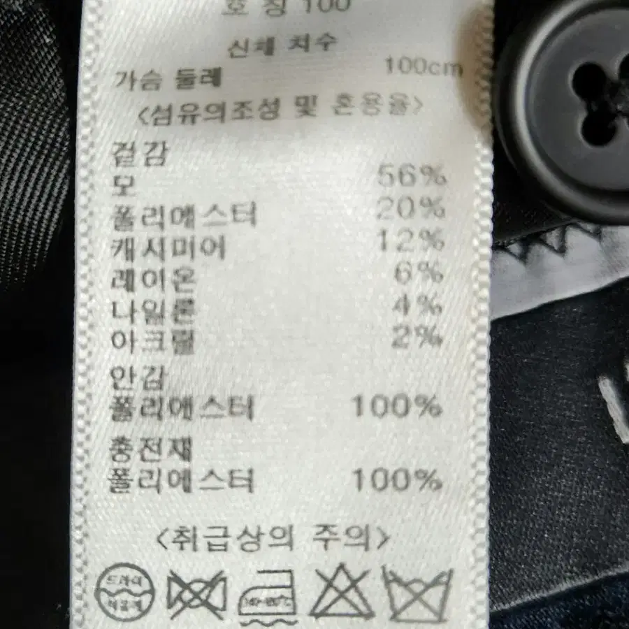 워모 남성 캐시미어 하프 코트