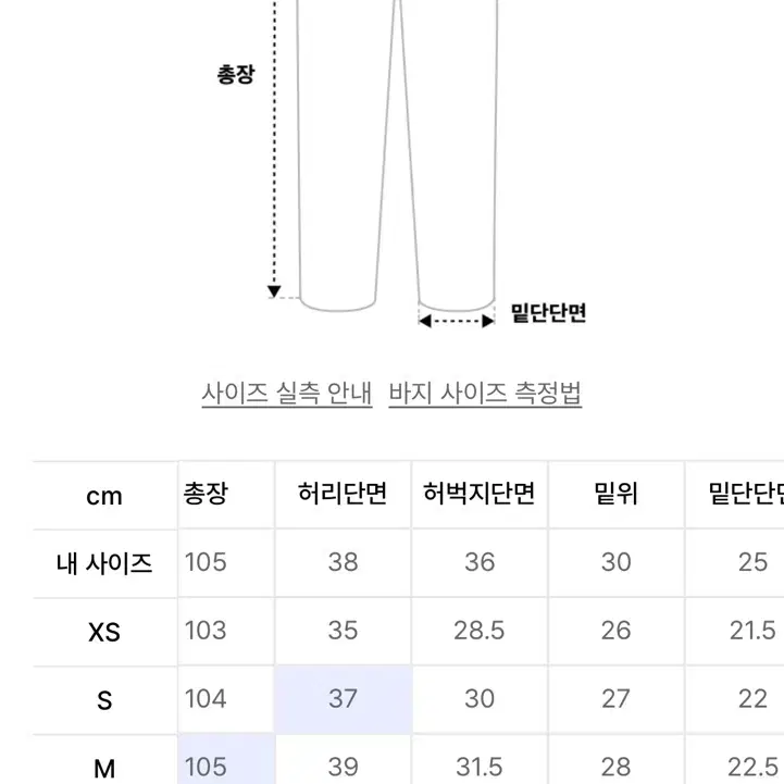 토피 와이드 데님 팬츠