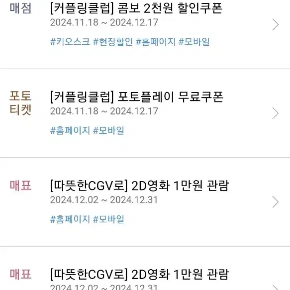 (쿠폰) CGV 쿠폰 7종        영화/매점 쿠폰