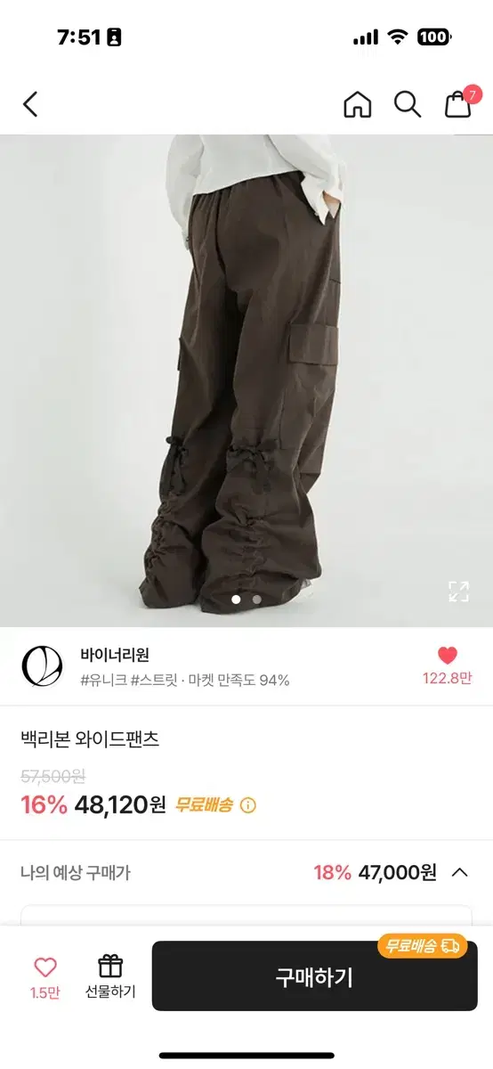 에이블리 바지