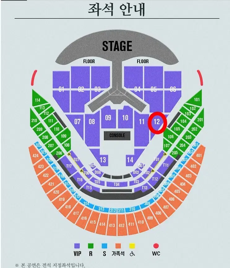 임영웅 리사이틀 콘서트 고척스카이돔 vip 1석