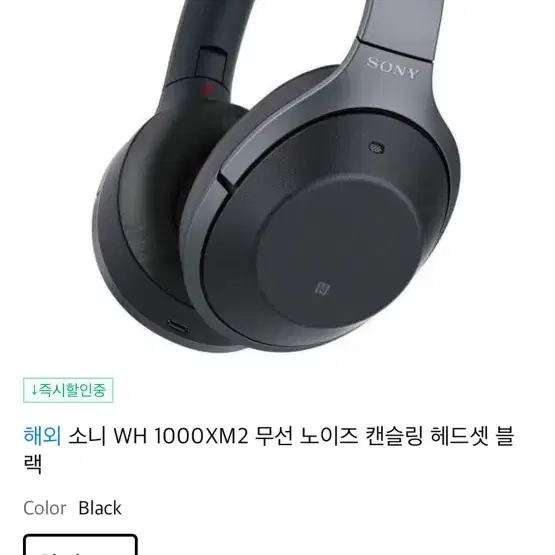 sony wh-1000xm2 무선헤드셋