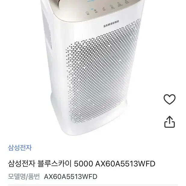 삼성 공기청정기 블루스카이5000