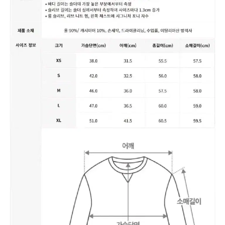 케이블 울 캐시미어 크루넥  스웨터