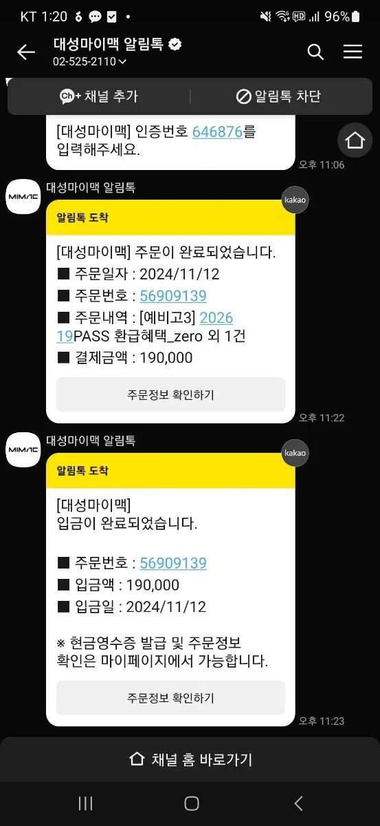 대성패스 배송비 무료 팝니다