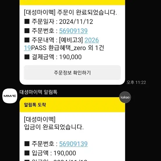 대성패스 배송비 무료 팝니다 공유 x