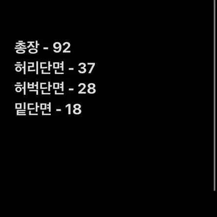 [ 정품/64-94 ] 시스템 바지