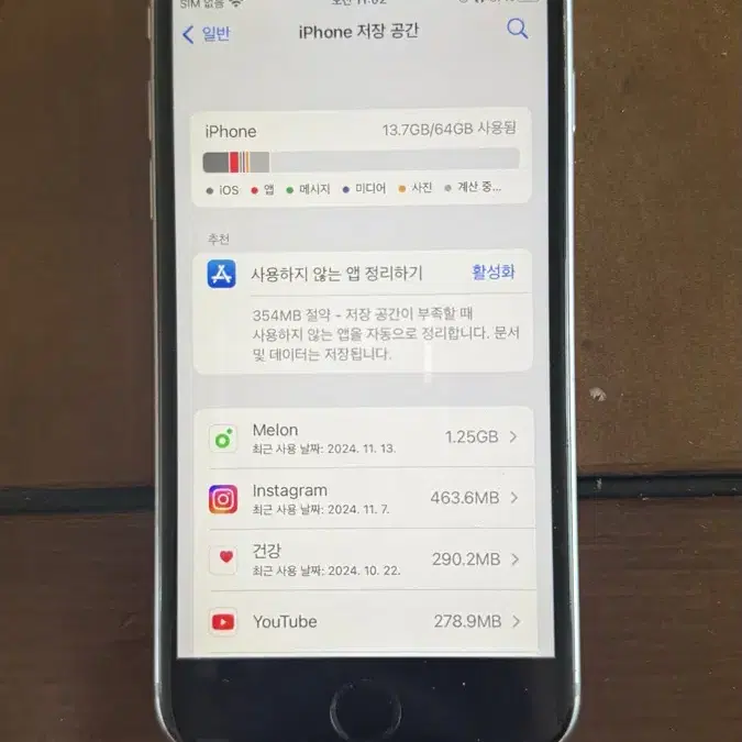 아이폰 6s 64기가