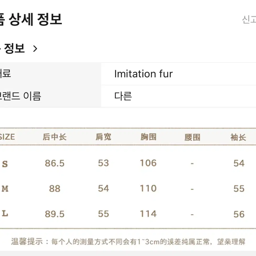 핑크색 퍼자켓 미디기장