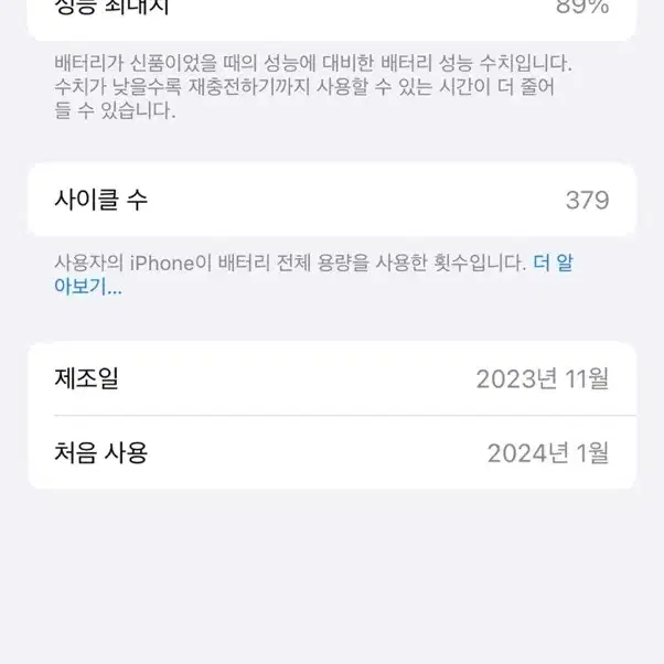 아이폰 15 핑크 256기가 배터리 89% 플박스