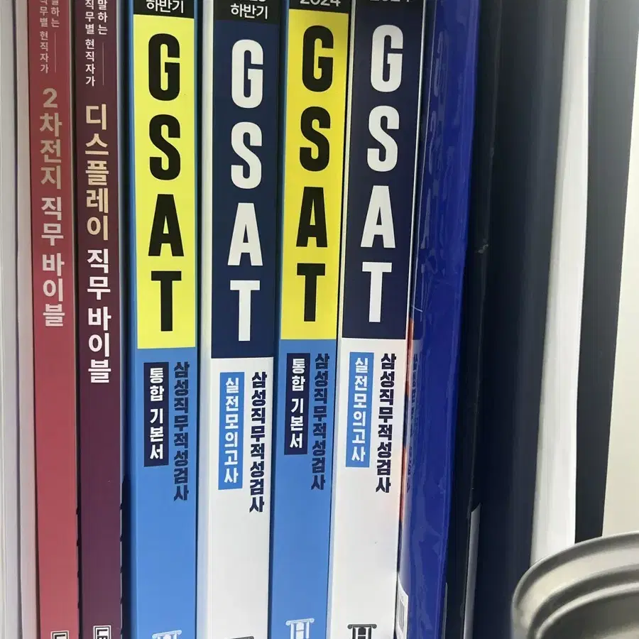 삼성 지사트 인적성 GSAT 해커스  문제집 팝니다 2023, 2024