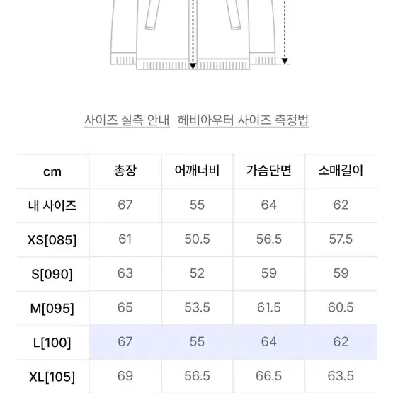 스파오 베이직 푸퍼 패딩