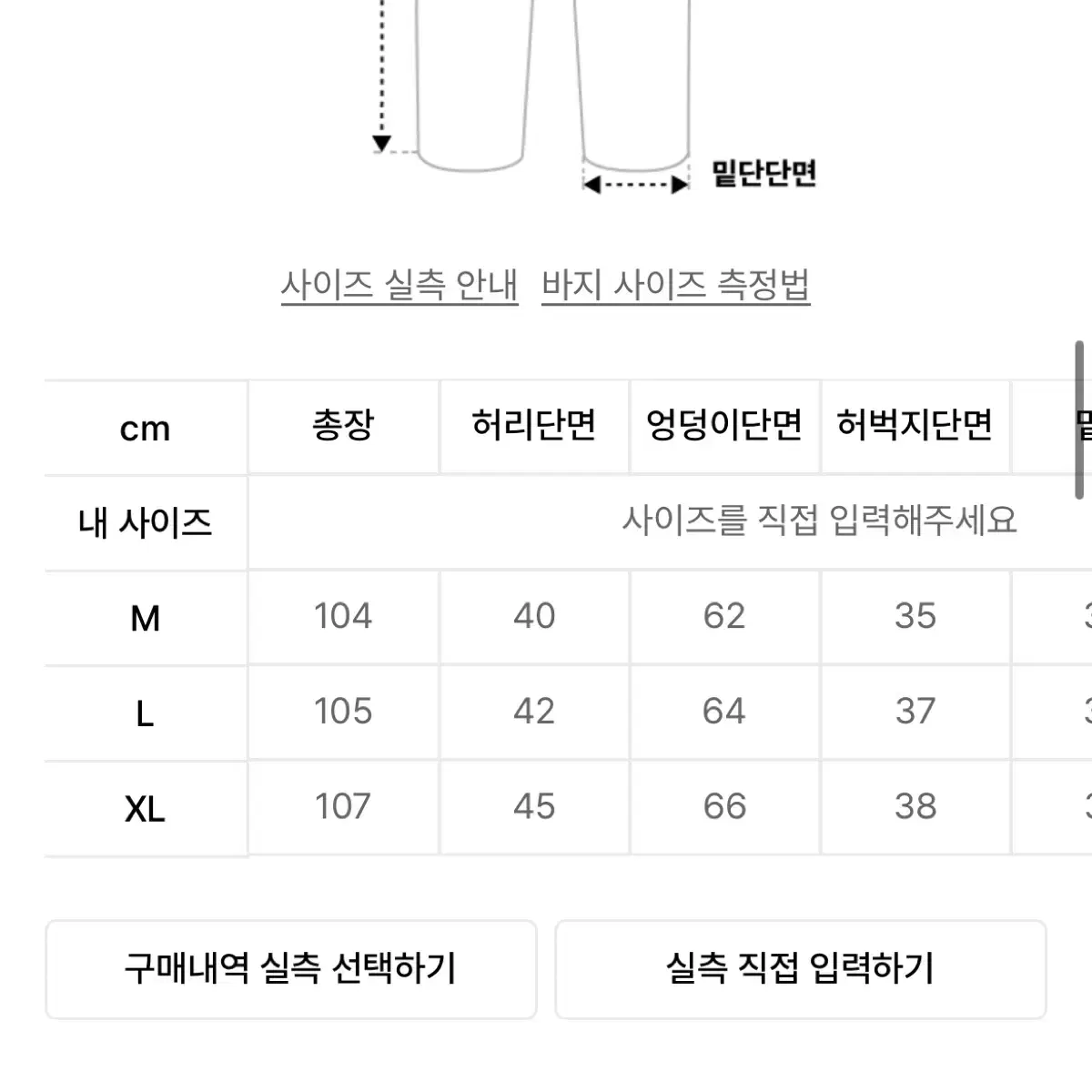 [M] 뎃츠잇 커브드 와이드 코튼 데님팬츠