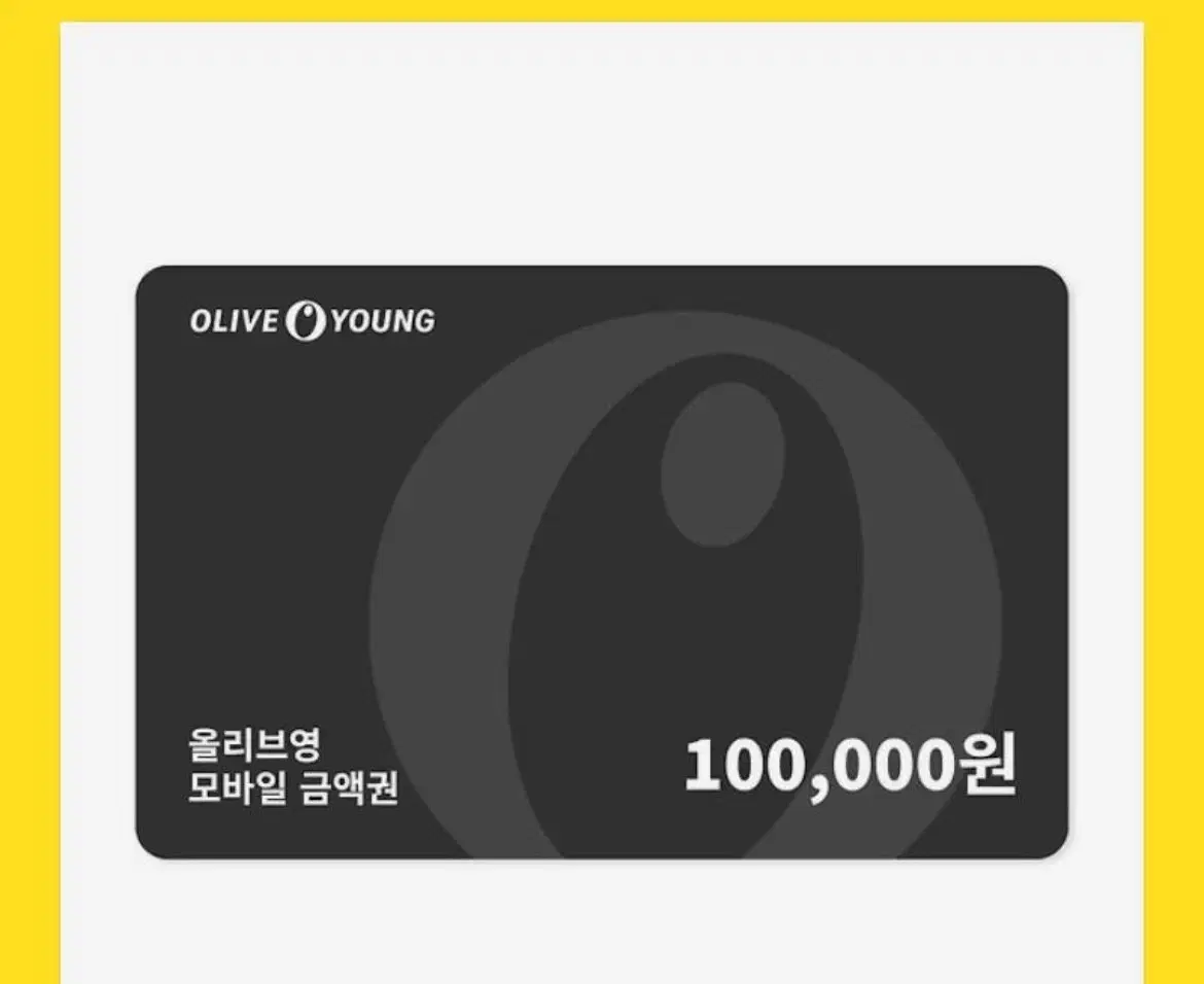 올리브영 10만원 쿠폰 팝니다