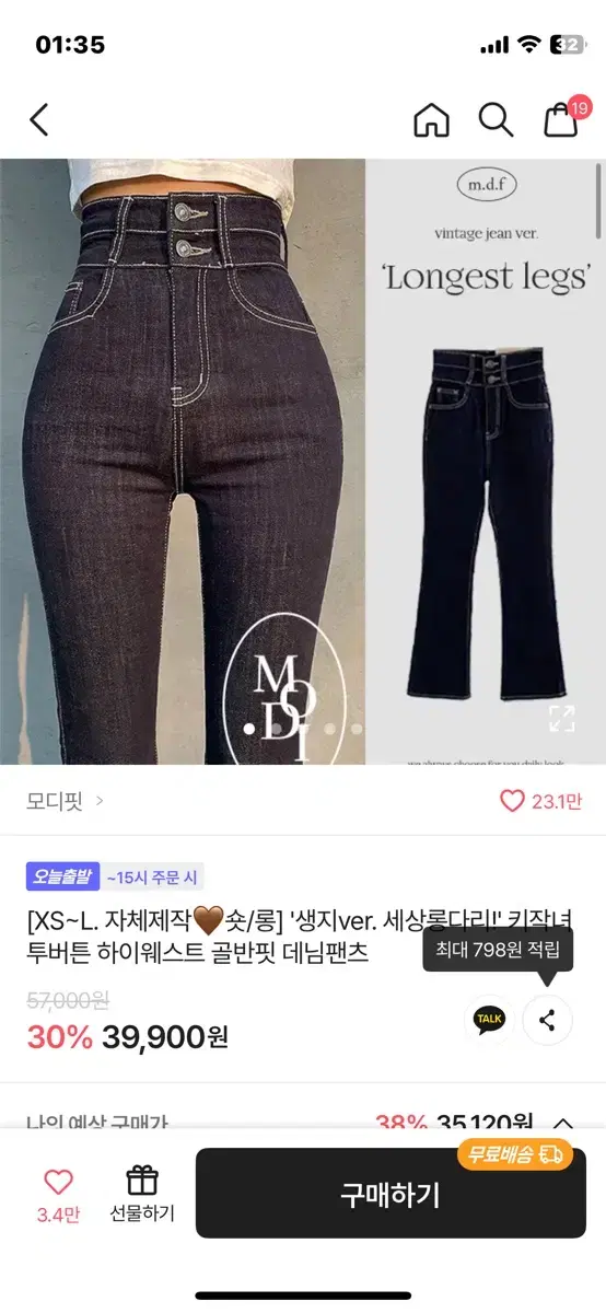 에이블리 투버튼 하이웨스트 데님팬츠