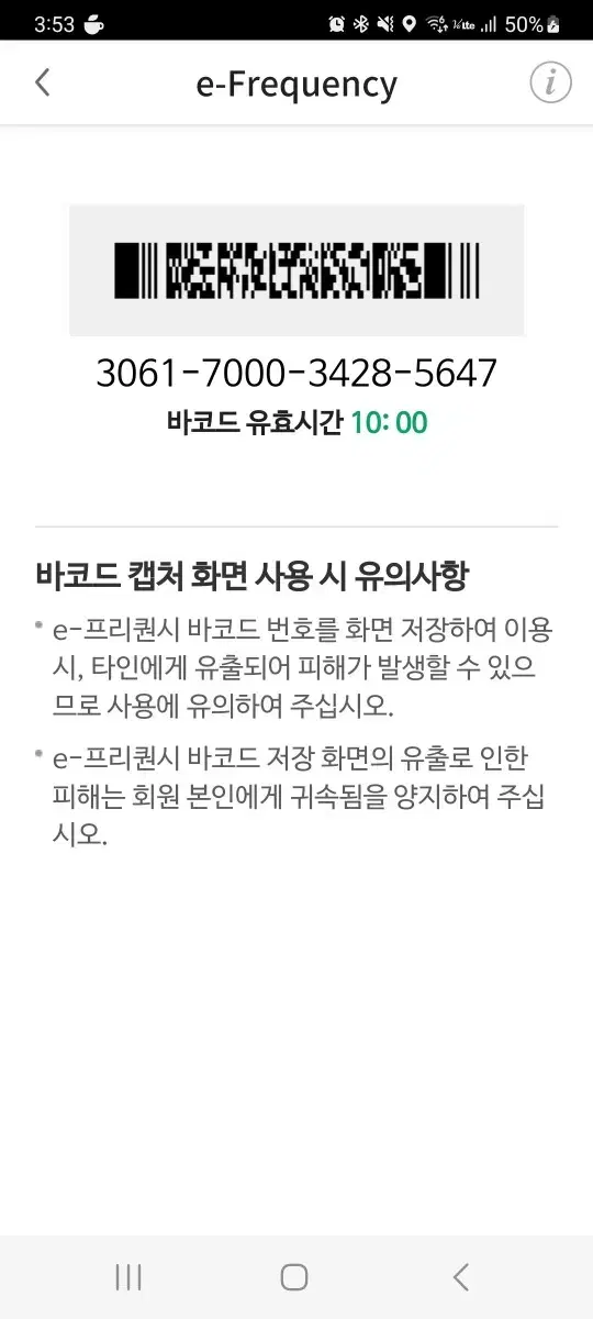 스타벅스 프리퀀시 일반 개당 900원