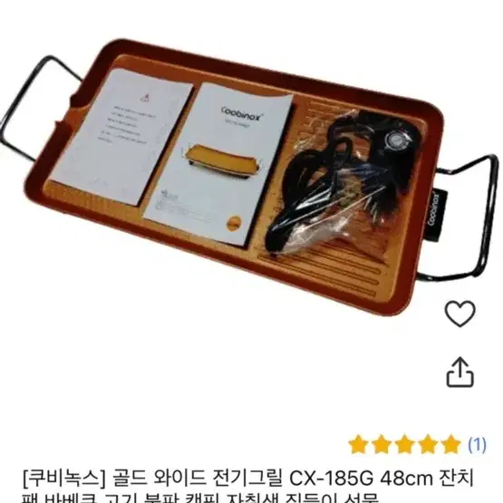 쿠비녹스 와이드 그릴