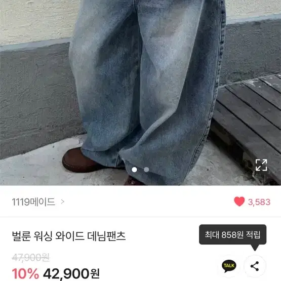 빈티지 와이드 데님 팬츠