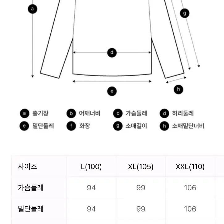 새것) 온에어 크루넥 긴팔티 내복 100 L사이즈 (히트텍, 발열내의)