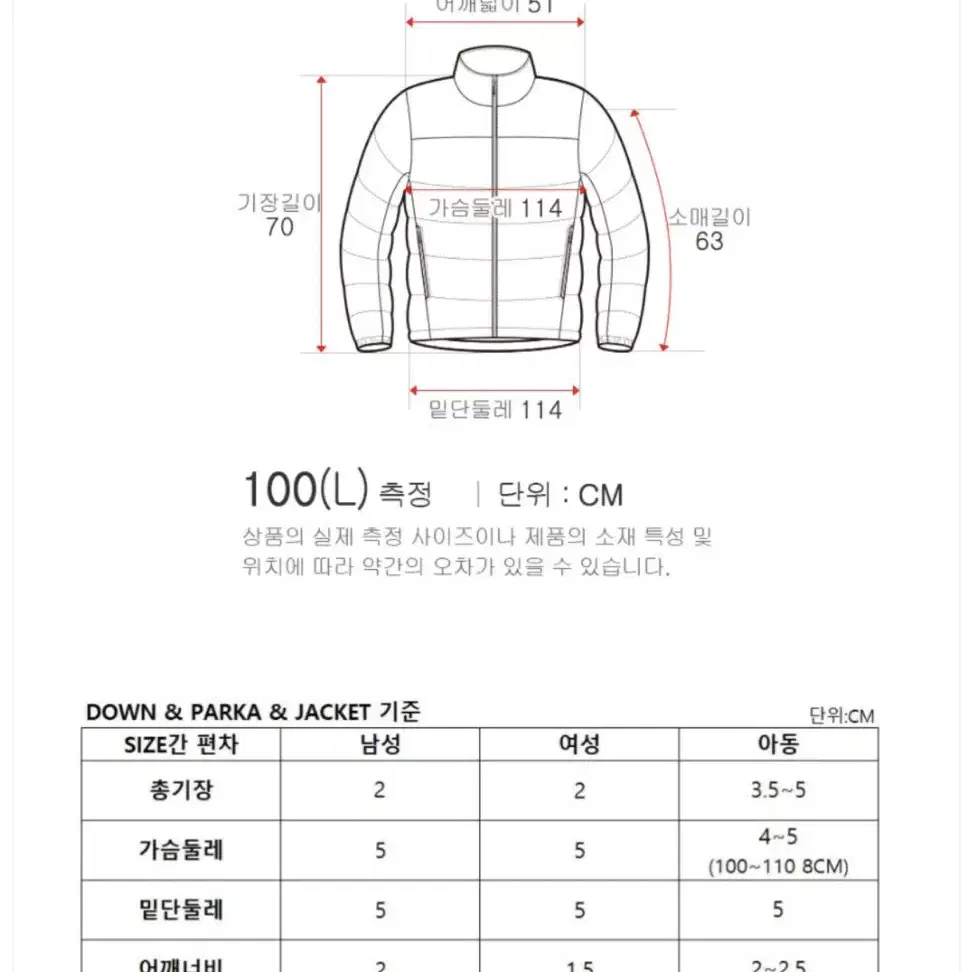 노스페이스 패딩 105 XL