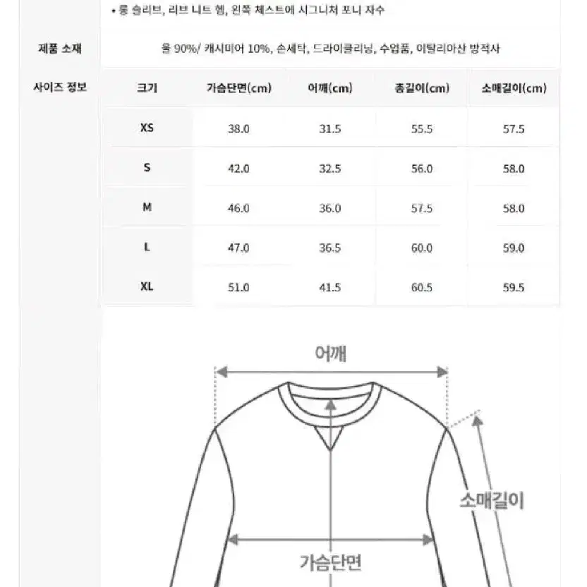 폴로 랄프로렌 케이블 울 캐시미어 크루넥 스웨터