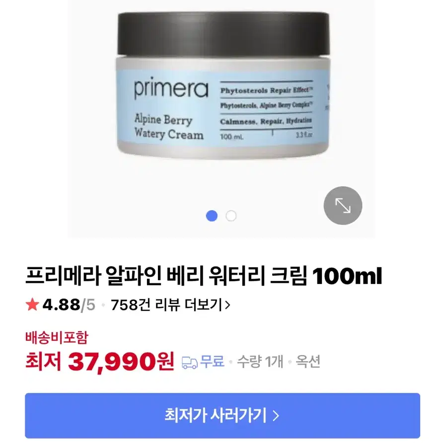 프리메라 알파인 베리 워터리 크림 100ml + 105ml