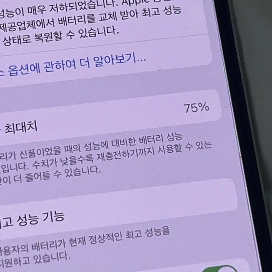 아이폰 XS 실버 64기가 팝니당