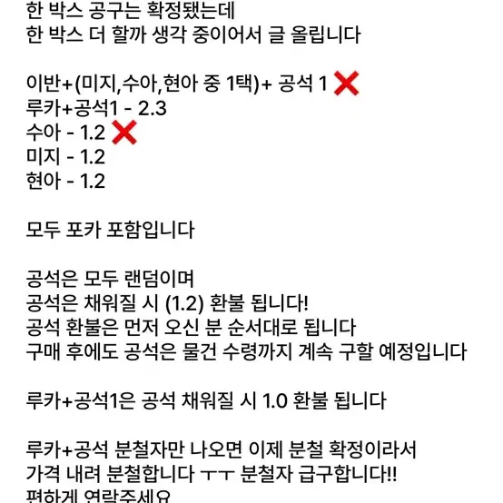 에이스테 피규어 분철 포카