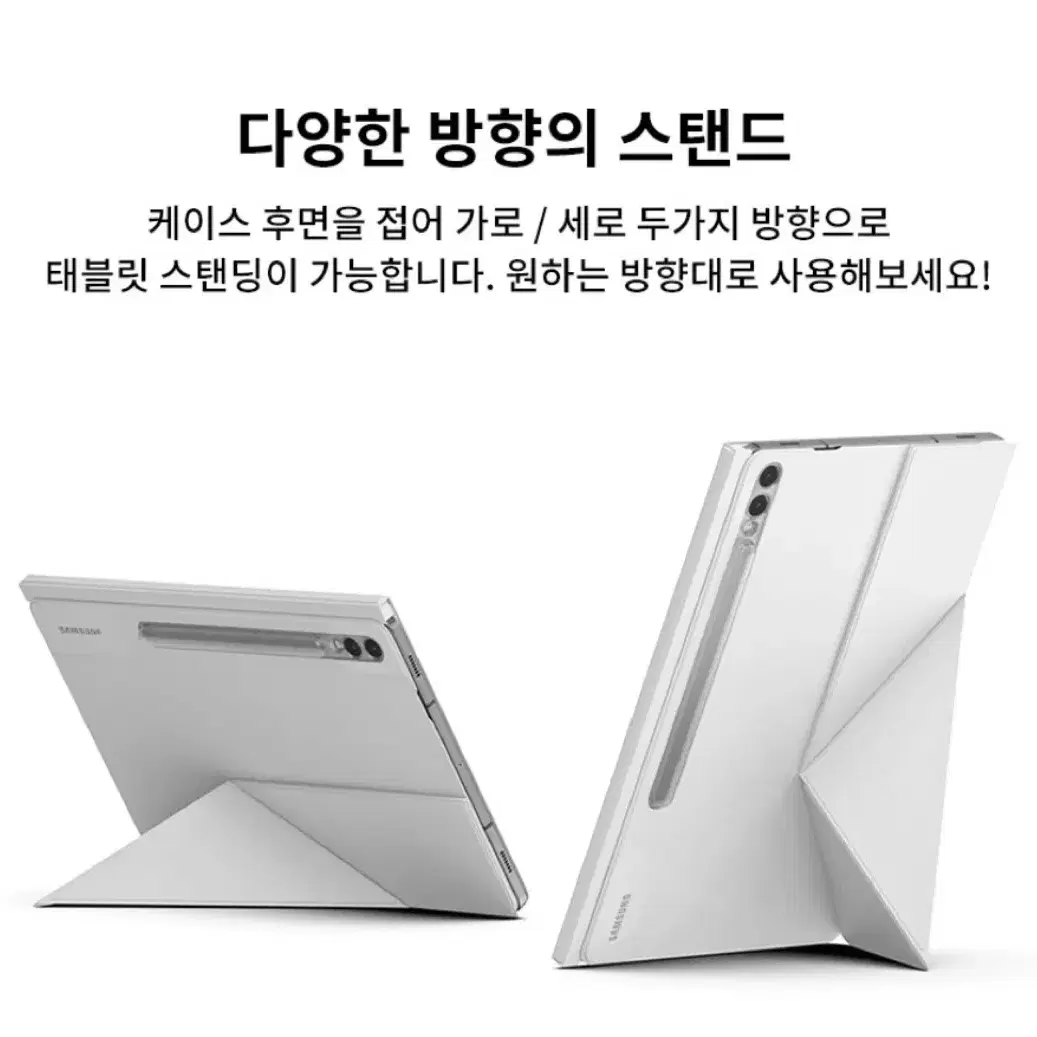 삼성 정품 갤럭시탭 S9 FE 플러스 케이스 화이트