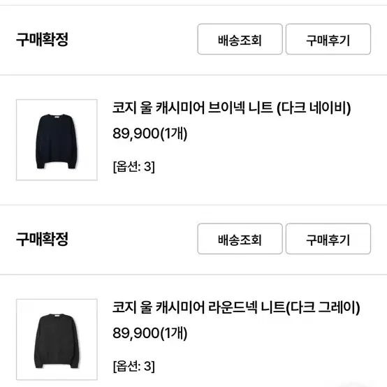 스테디에브리웨어 코지 캐시울 브이넥 니트 네이비 3