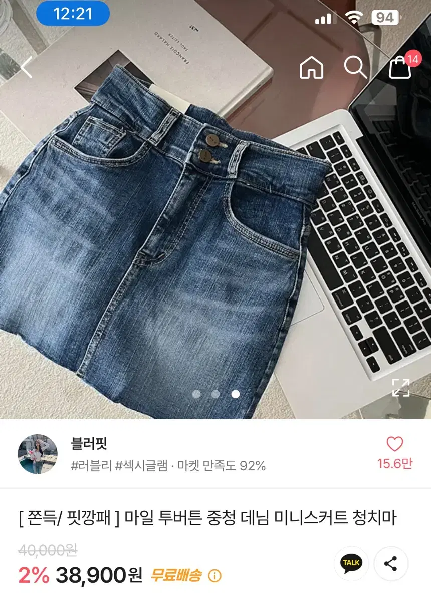 마일 투버튼 중청 데님 미니스커트