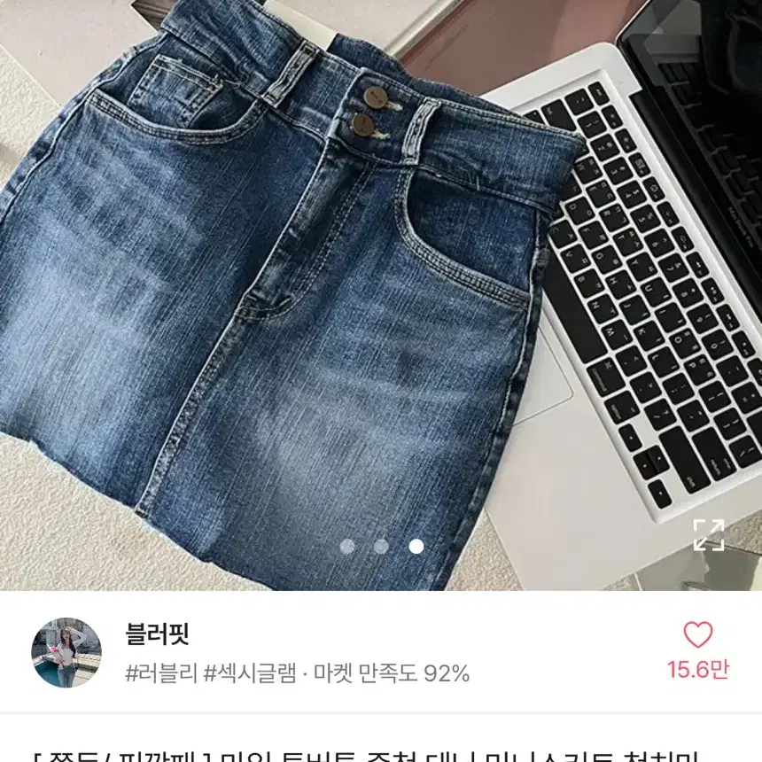 마일 투버튼 중청 데님 미니스커트 s