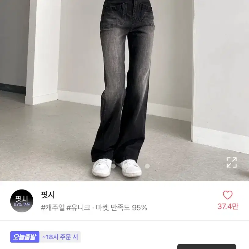 피터팬 슬림 부츠컷 청바지 s