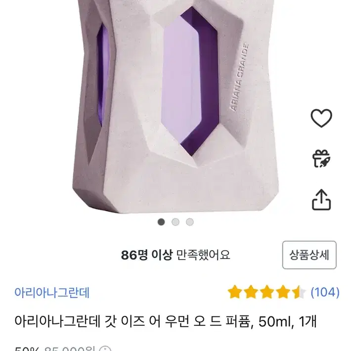 아리아나 그란데 갓 이즈 어 우먼 오 드 퍼퓸