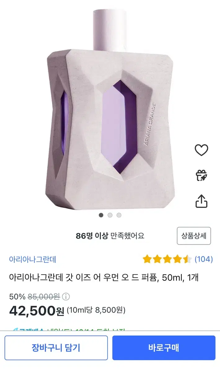 아리아나 그란데 갓 이즈 어 우먼 오 드 퍼퓸