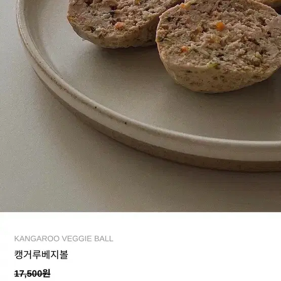 아더마스 강아지 토핑