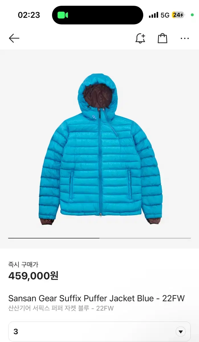 산산기어 22fw 서픽스 푸퍼 블루 3사이즈