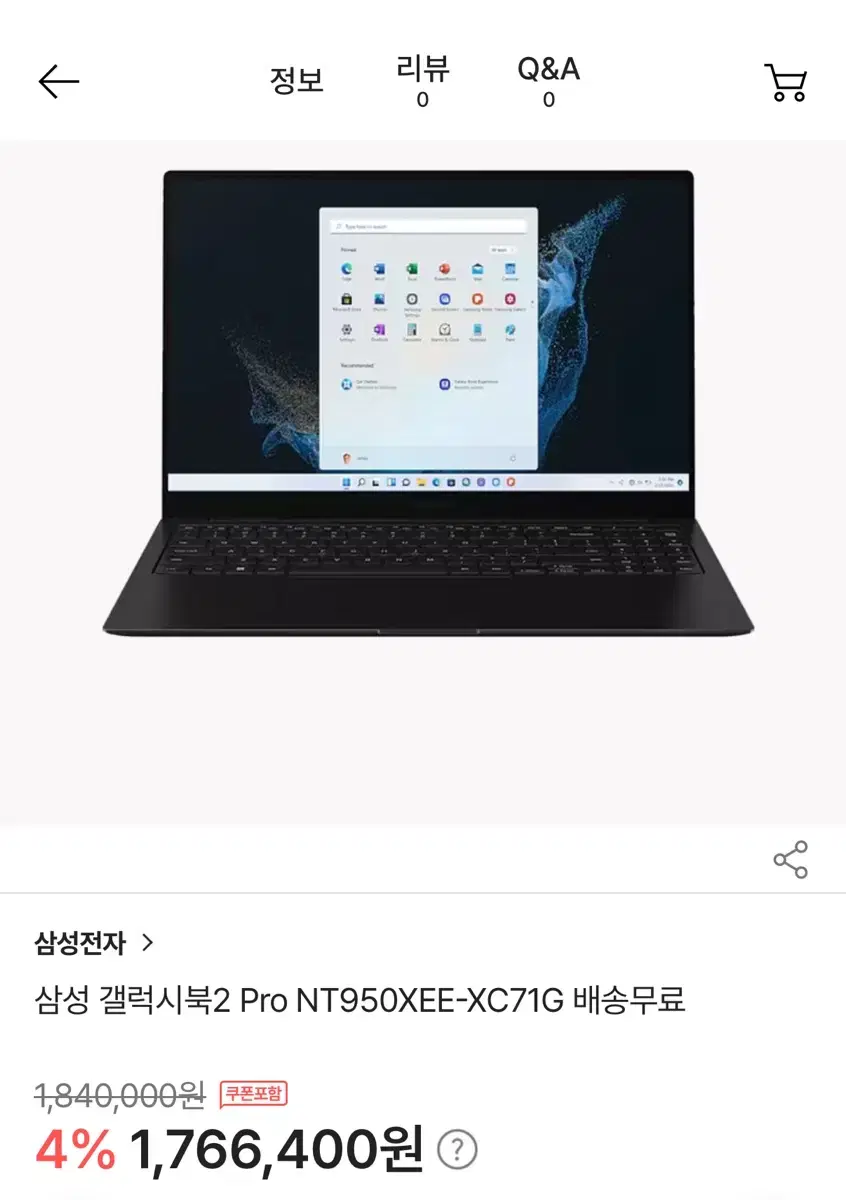 갤럭시북2프로 i7 16g 15.6인치