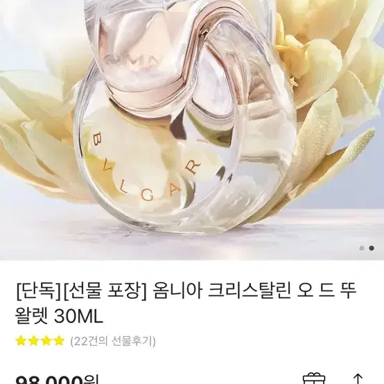 불가리 향수