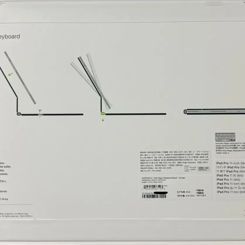 [미개봉] 아이패드 프로 11형 m4 매직키보드