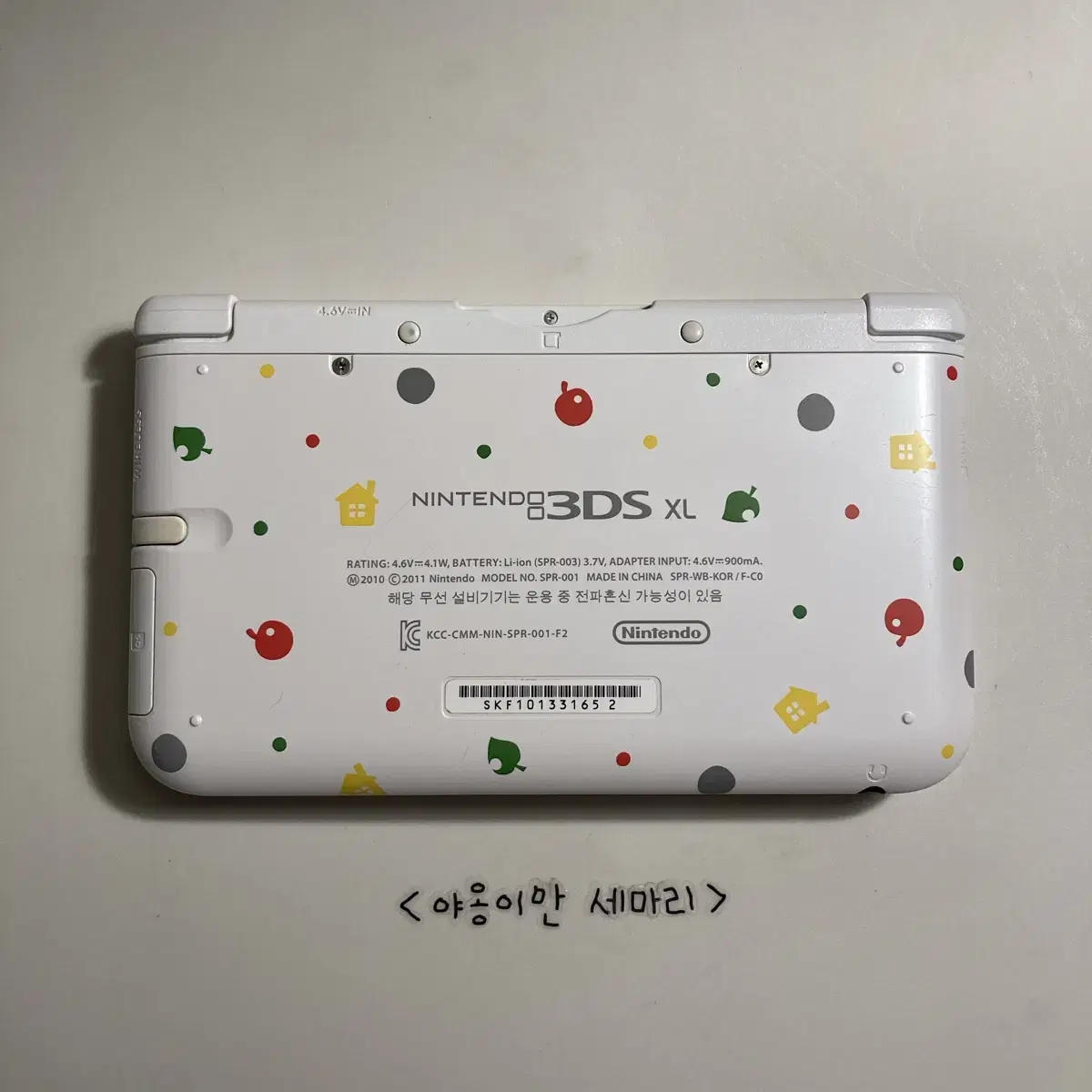 닌텐도 3DS XL 튀동숲 에디션 구큰다수