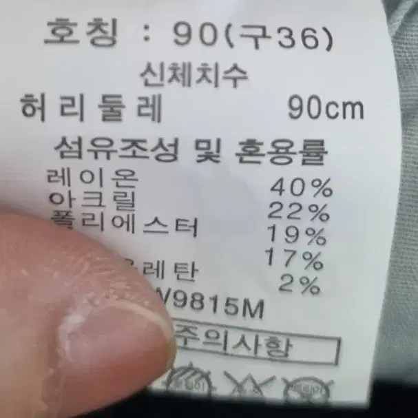 남자 인디고 기모데님 36