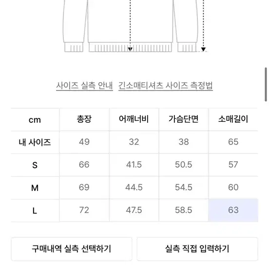 썬러브 니트 s