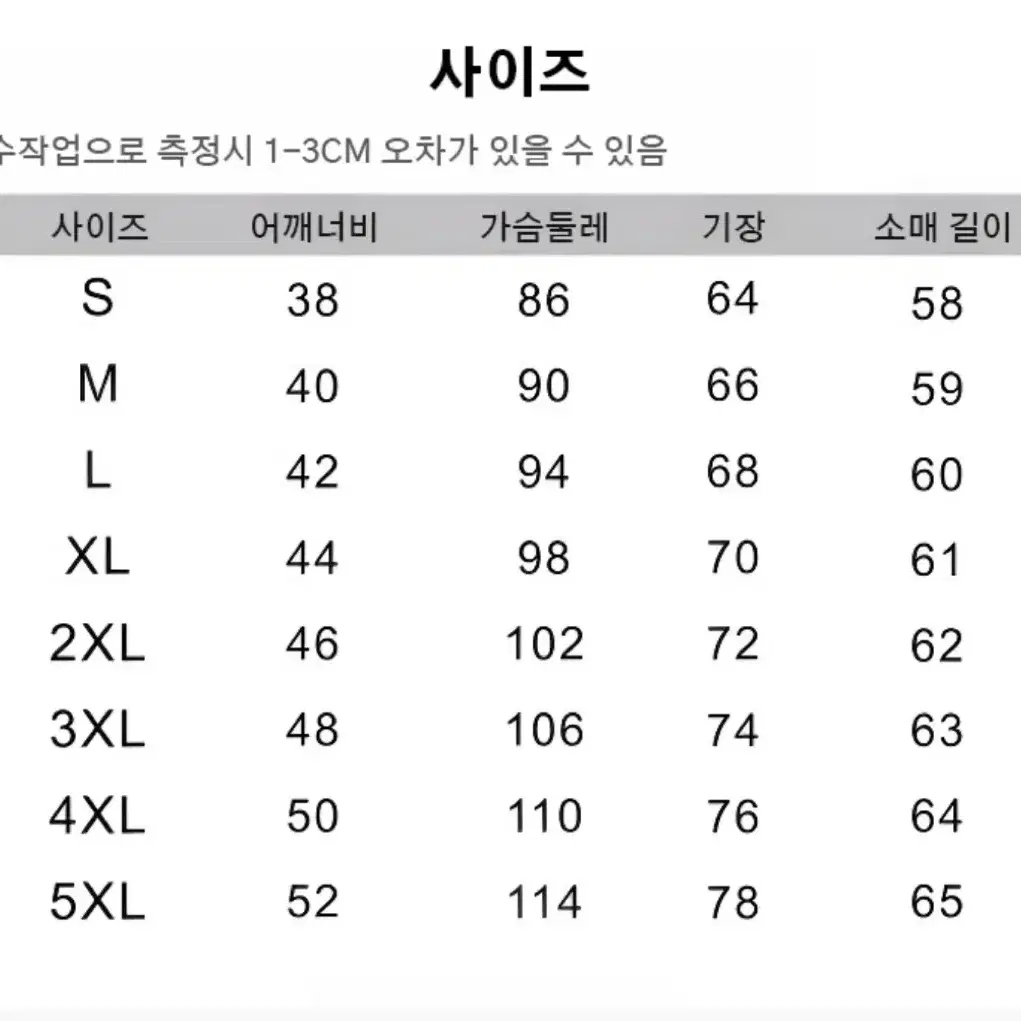 스판 기모와이셔츠 화이트 3XL 1+1 2개